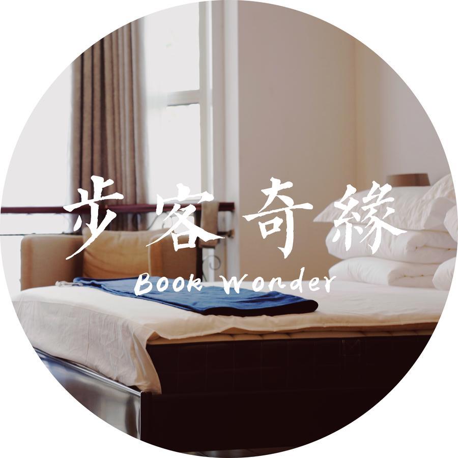 Hostel Book Wonder Haidian Zewnętrze zdjęcie