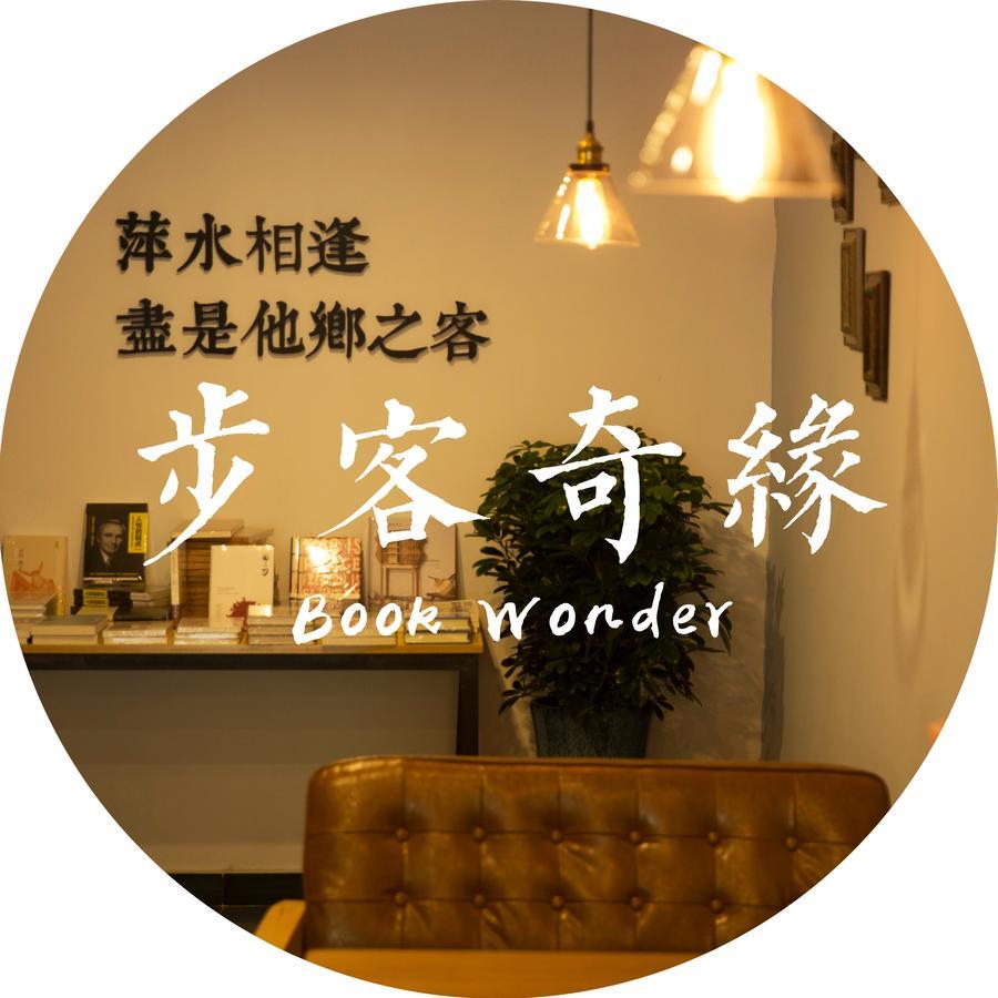 Hostel Book Wonder Haidian Zewnętrze zdjęcie